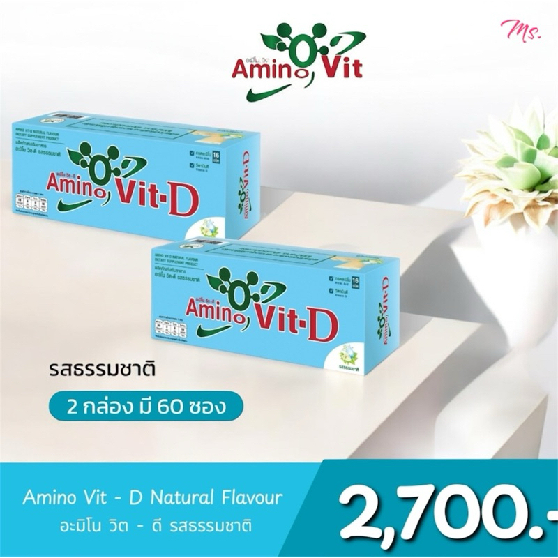 🥇ส่งไว ขายดี🥇Amino Vit-D อะมิโนวิตดี 1กล่อง มี30ซอง โปรตีนสุขภาพ ทดแทนโปรตีน ดูแลสุขภาพ ไม่มีน้ำตาล