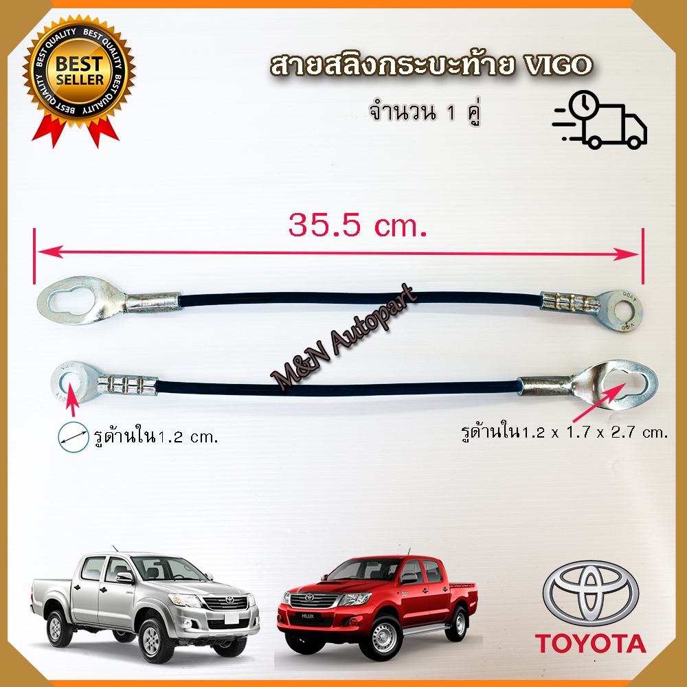 สลิงท้ายกระบะ วีโก้ สีดำ TOYOTA VIGO โตโยต้า วีโก้ สลิงยึดฝาท้าย ตัวยึดกระบะท้าย สายยึดกระบะท้าย สายรั้งฝากระบะท้าย