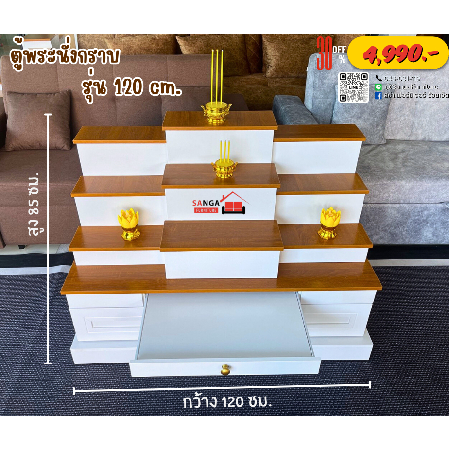 ตู้พระแบบนั่ง ชั้นวางพระ หิ้งพระ ตู้พระโมเดิร์น ขนาด120ซม.