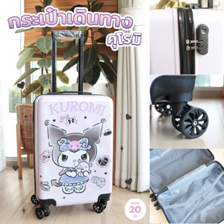 กระเป๋าเดินทาง กระเป๋าเดินทางล้อลาก กระเป๋าเดินทาง 4 ล้อ ลาย…