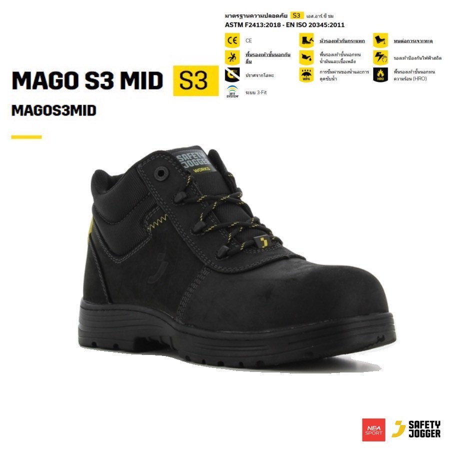 [ร้านนี้ "Safety" สุด] SAFETY JOGGER - MAGO S3 MID รองเท้าเซฟตี้ หุ้มข้อ หัวคอมโพสิต แผ่นกันทะลุ มาตราฐานสากล