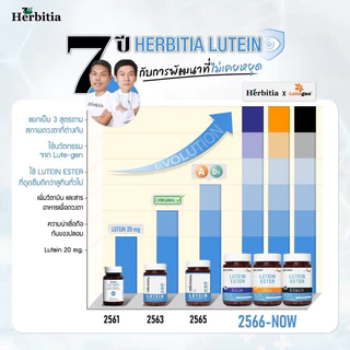 2แถม1 มีส่งด่วน Herbitia Lutein Ester Blue Day Black ลูทีนเอสเทอร์ โปรทุกสูตร บำรุงดวงตา