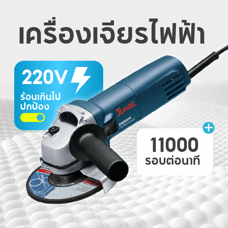หินเจียรไฟฟ้า เครื่องเจียรไฟฟ้า เครื่องบดมุมแบบชาร์จไฟได้ เครื่องเจียร์ 1300w อันทรงพลัง