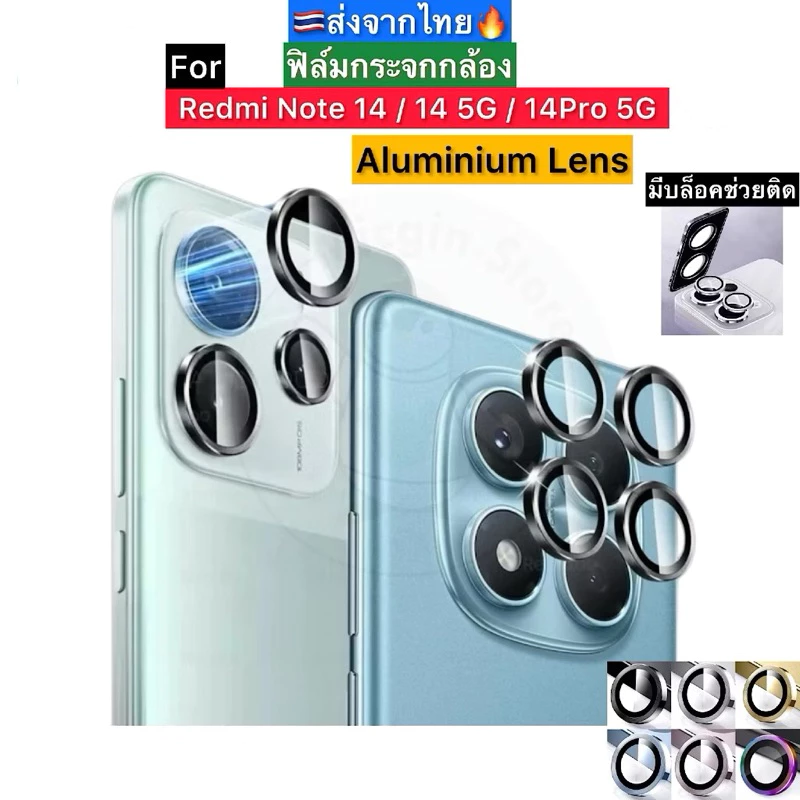 ฟิล์มกระจกกันรอย เลนส์กล้อง เต็มเลนส์ Xiaomi Redmi Note14 Pro Plus Poco X7 ตรงรุ่น เสี่ยวมี่ เรดมี่Redmi Note14Pro