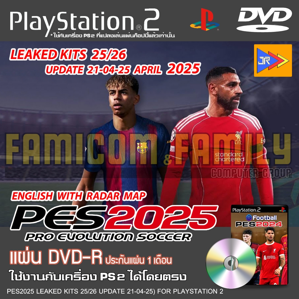 PES 2025 (PS2) | อัปเดตซัมเมอร์ 25/26 ล่าสุด 21/04/2025 | เล่นได้ทันที