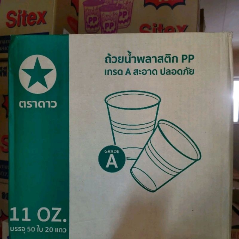 แก้ว 11  ออนซ์ลอนใสป.85ตราดาวยกลังบรรจุแถวละ50ใบx20แถว