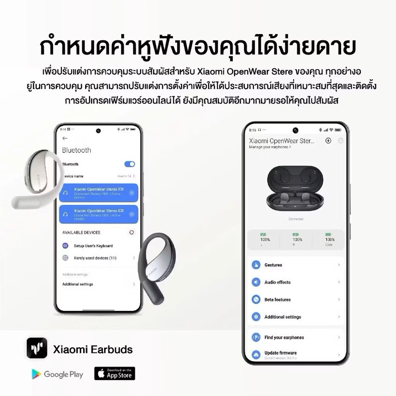 Xiaomi OpenWear Stereo หูฟังบลูทูธ คุณภาพเสียง Hi-res