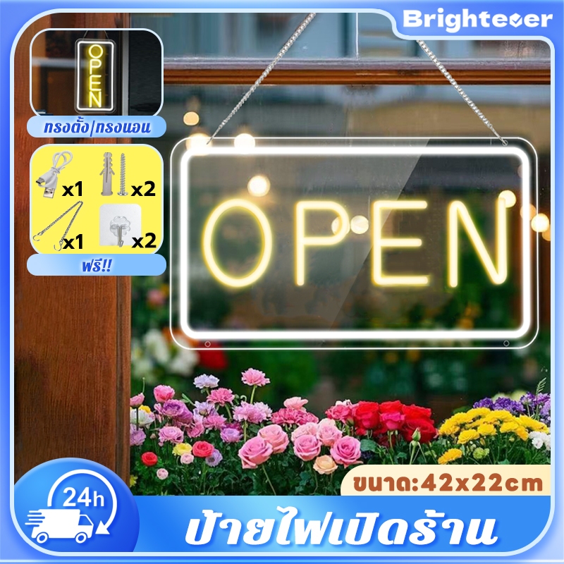 Brightever ป้ายไฟOPEN ป้ายไฟร้าน ป้ายไฟตัวอักษร ป้ายไฟled ป้ายไฟเปิดร้าน ทรงตั้ง/ทรงนอน 42x22cm