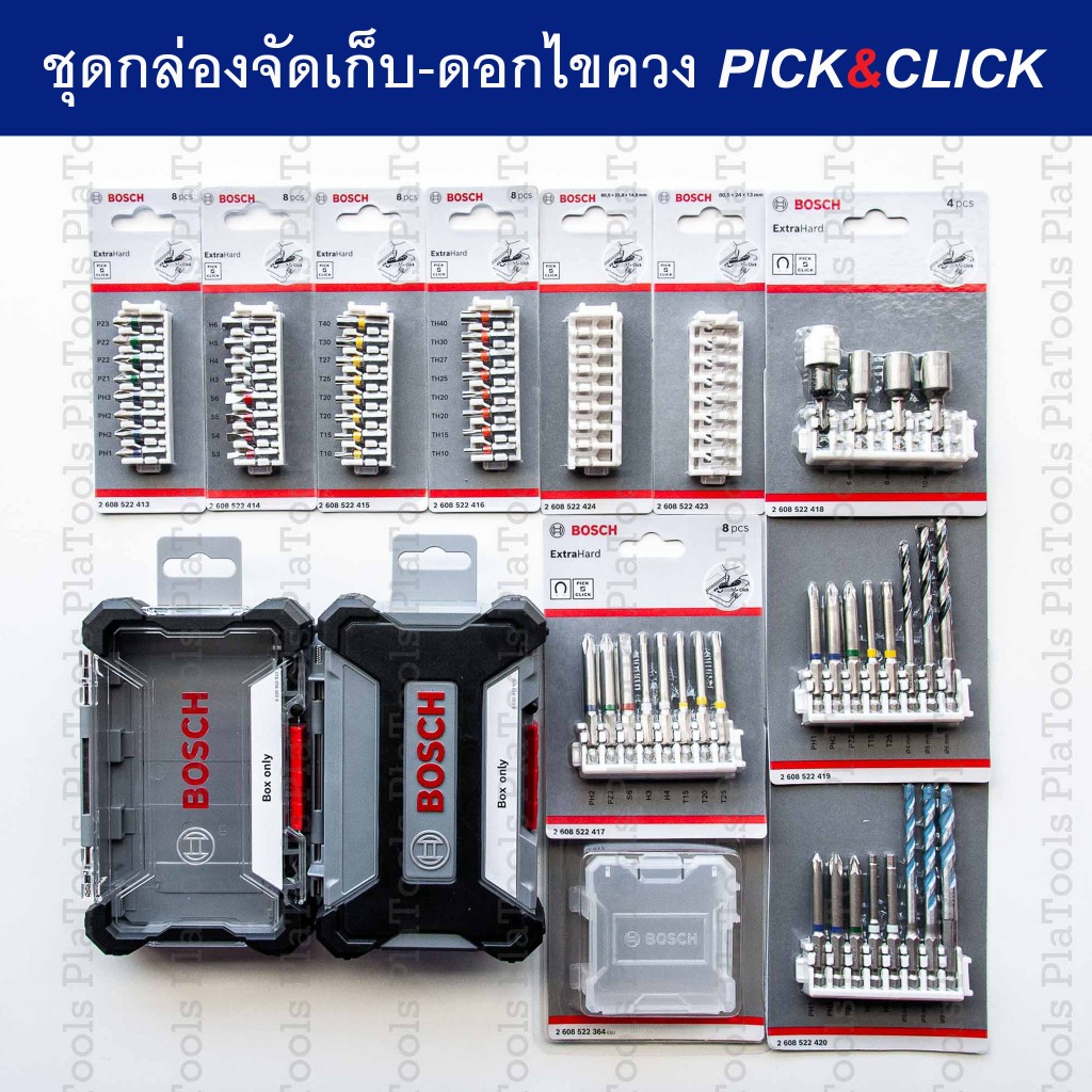 ชุดกล่องจัดเก็บ Pick & Click และ ดอกขันสกรู 25mm. /65mm. BOSCH ของแท้
