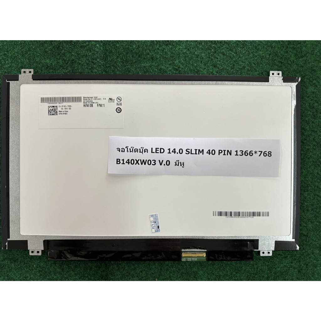จอโน๊ตบุ๊ค LED 14.0 SLIM 40 PIN 1366*768 B140XW03 V.0  มีหู 1 จอ