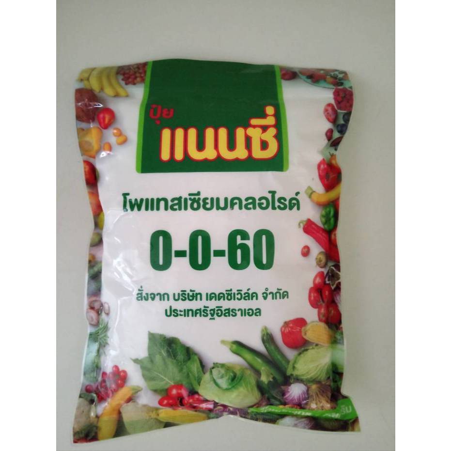 ปุ๋ยเกร็ด แนนซี่ สูตร 0-0-60 บรรจุ 1 กิโลกรัม ปุ๋ยต้นไม้ โพแทสเซียมซัลเฟส ปุ๋ยเกร็ด เร่งแป้ง เพิ่มน้