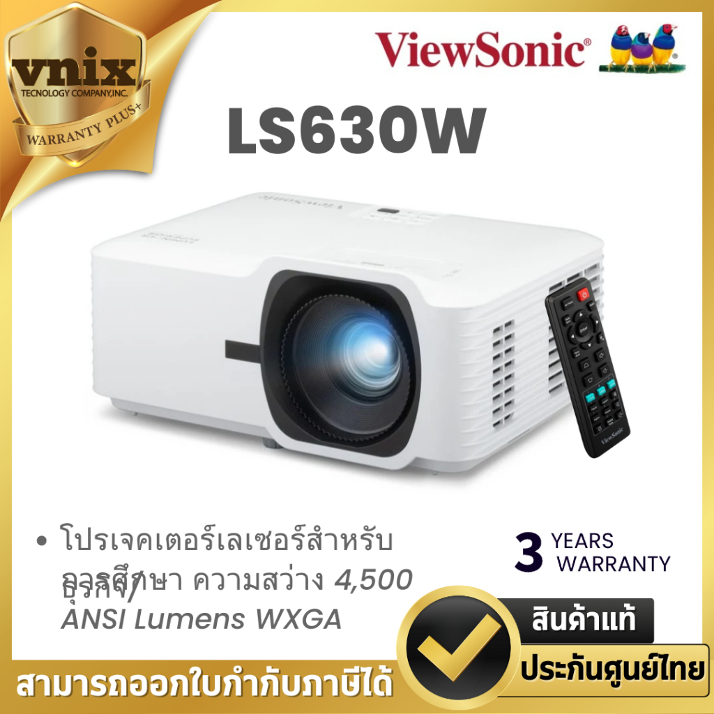 VIEWSONIC LS630W โปรเจคเตอร์เลเซอร์สำหรับธุรกิจ/การศึกษา ความสว่าง 4,500 ANSI Lumens WXGA By Vnix Gr