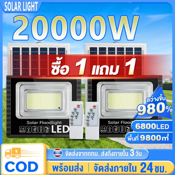 JDไฟโซล่าเซลล์ แสงแสงอาทิตย์ สปอตไลท์ โซล่า solar light jd แท้ สปอตไลท์ โซล่า ไฟสวนโซล่าเซลล์ สปอร์ตไลท์ ledไฟโซล่าเซลล์
