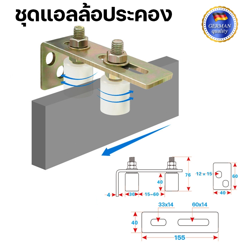 ชุดแอลล้อประคอง (แอลขนาดเล็ก 155 มม) พร้อมล้อประคองเหล็กและไนลอนแบบสั้น ประตูรั้ว ประตูบานเลื่อน