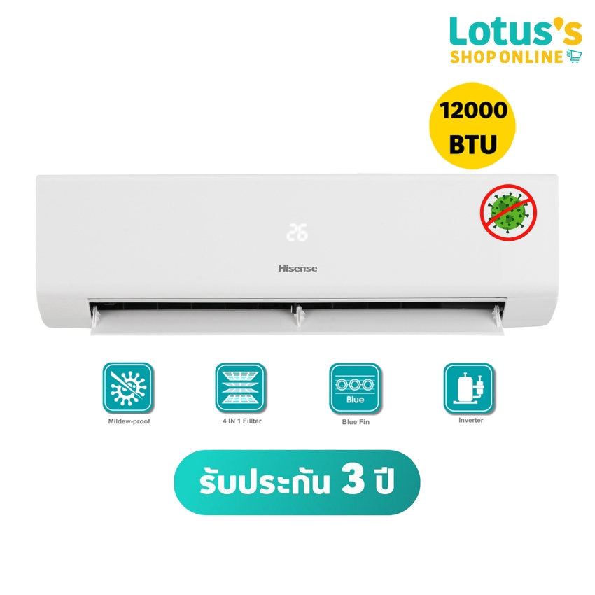 HISENSE แอร์ 12000 BTU Inverter รุ่น AS13TRKE2T รับประกันตัวเครื่อง 3 ปี และคอมเพรสเซอร์ 12 ปี  HISE