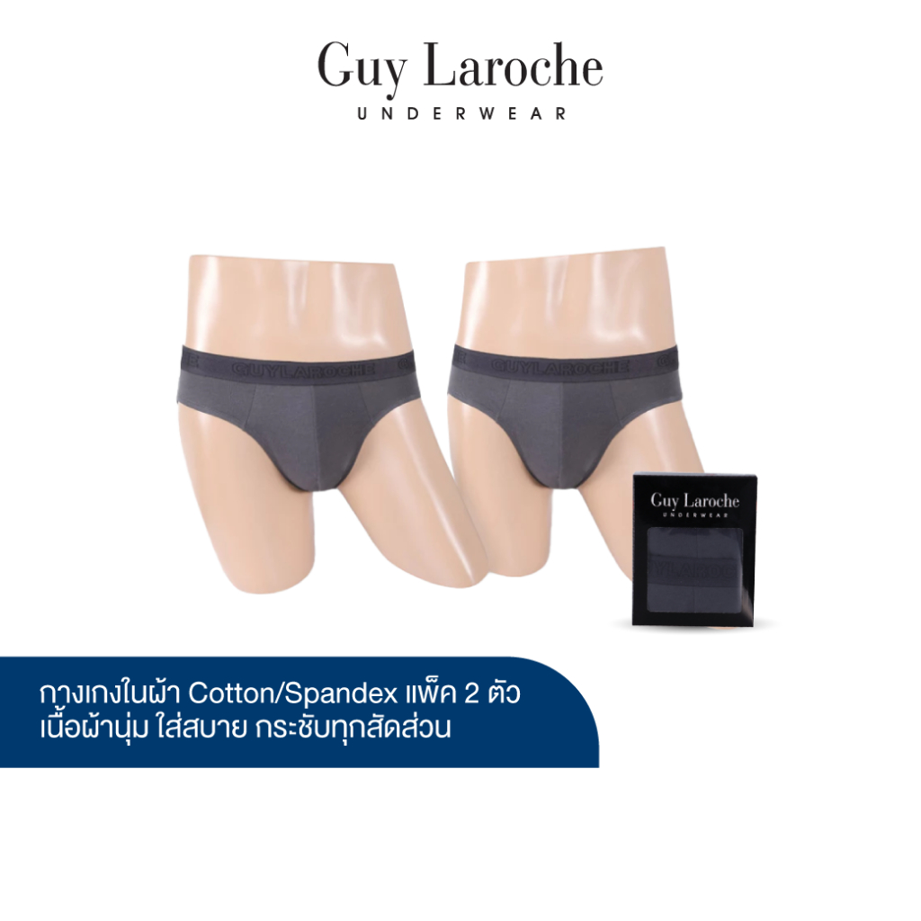 (NEW) Guy Laroche กางเกงในชาย สีเทา สัมผัสนุ่ม กระชับ สวมใส่สบาย แพ็ค 2 ตัว รุ่น JUS4501R5GY