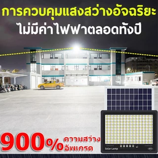 รับประกัน30ปี ไฟโซล่าเซลล์ ไฟโซล่าเซล 5000W ไฟ led IP67กันน้ำ Solar Light ไฟสปอร์ตไลท์ โคมไฟโซล่าเซลล์ ไฟภายนอกอาคาร