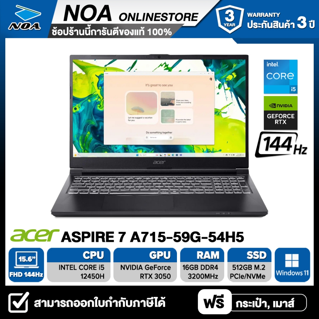 NOTEBOOK (โน๊ตบุ๊ค) ACER ASPIRE 7 A715-59G-54H5 15.6" FHD 144Hz รับประกันศูนย์ไทย 3ปี