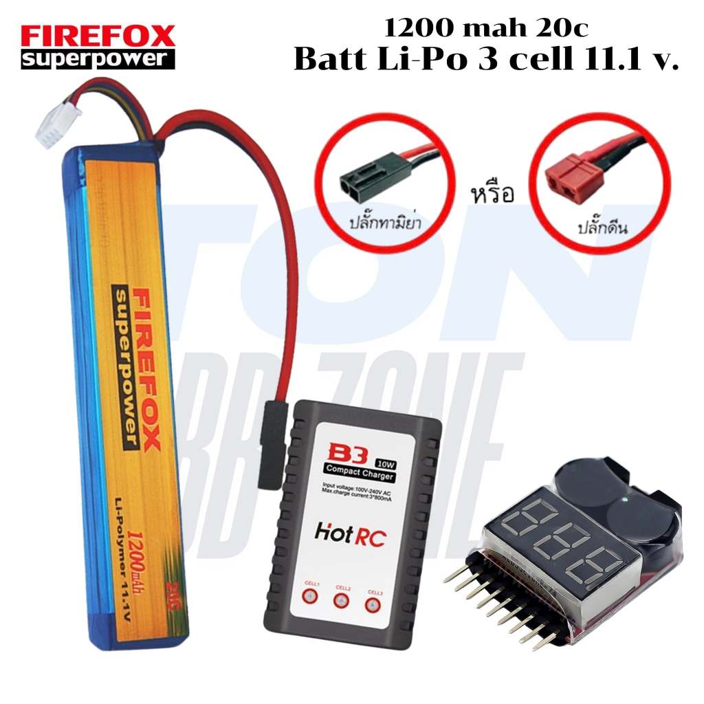 แบตลิโพ FireFox 11.1V 1200mAh 20C Li-po มีหัวปลั๊กให้เลือก 2 แบบ ปลั๊กทามิย่า / ปลั๊กดีน