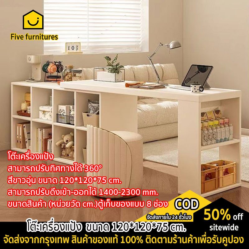 five furnitures โต๊ะเครื่องแป้ง Dressing Tables โต๊ะทำงานพับเก็บได้และสามารถใช้เป็นโต๊ะทำงานได้ สามา