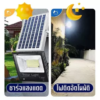 Solar Light โคมไฟสปอร์ตไลท์ ไฟสปอร์ตไลท์ ไฟโซล่าเซลล์ ไฟLED