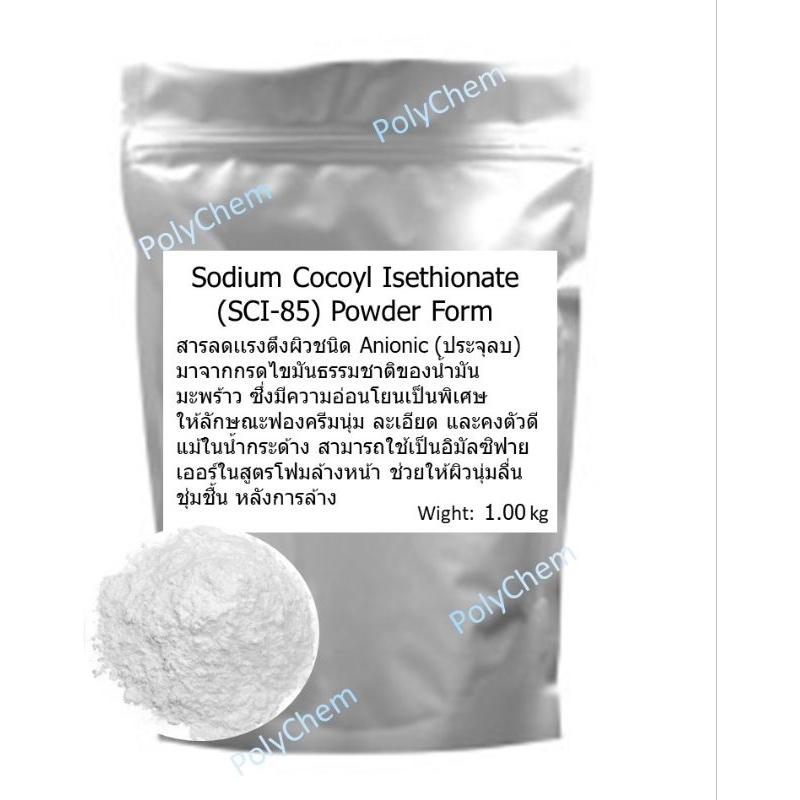 Sodium Cocoyl Isethionate (SCI-85) Powder Form