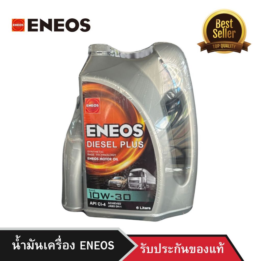 น้ำมันเครื่องดีเซล ENEOS DIESEL PLUS 10W-30