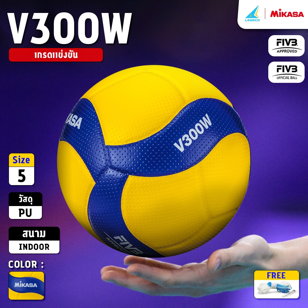 MIKASA มิกาซ่า วอลเลย์บอลหนัง Volleyball PU #5 th V300W (1925) แถมฟรี ตาข่ายใส่ลูกฟุตบอล +เข็มสูบลม

<p>“><center></p>
<h4></h4>
<p><p><font color=