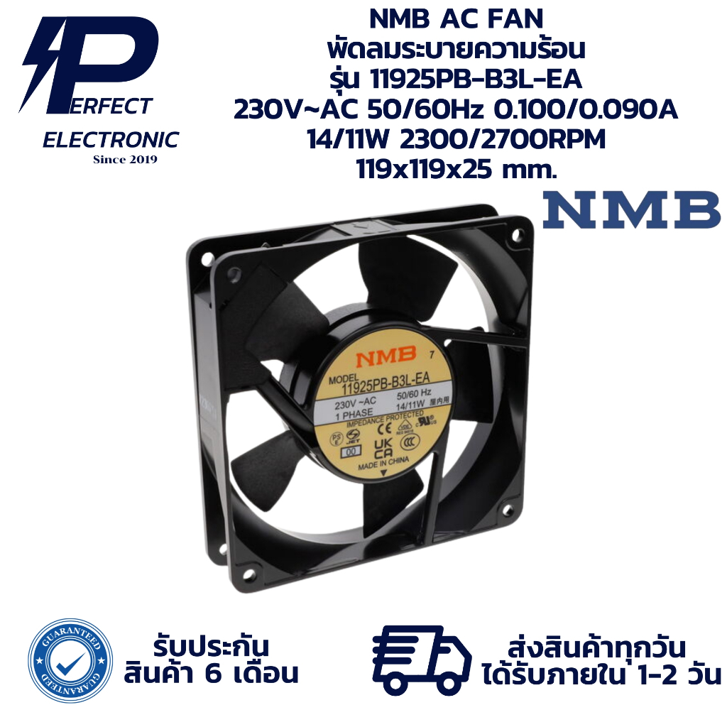 11925PB-B3L-EA NMB AC FAN พัดลมระบายความร้อน 230V~AC 50/60Hz 0.100/0.090A 14/11W 2300/2700RPM 119x11