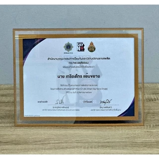 กรอบรูปกระจกคริสตัล ขนาด A4 (สินค้าขายดี) ส่งจากไทย