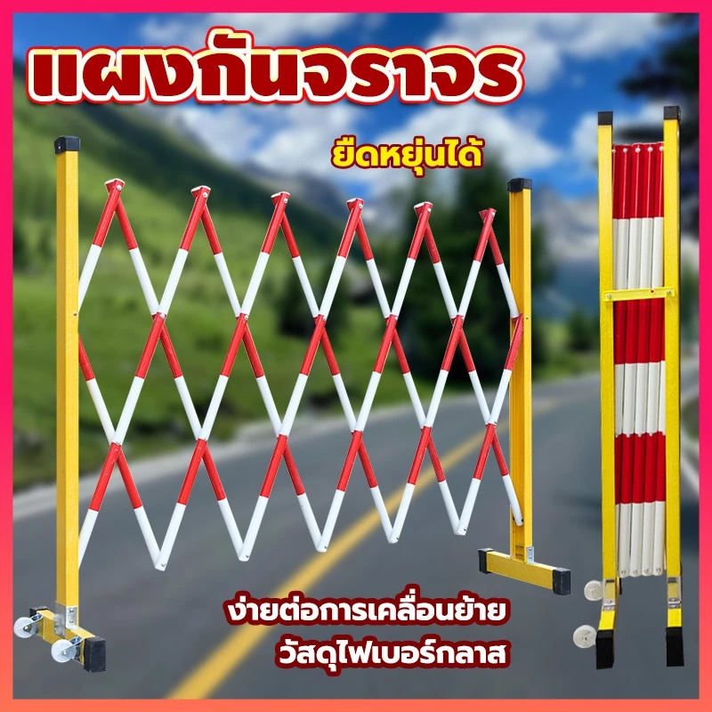 รั่วกั้น แผงกันจราจร ที่กั้นถนน รั้วจราจร แผงกั้น กั้นจราจร เหล็กกั้นรถ เหล็กกั้น กั้นรั้ว กั้น ที่กั้นรั้ว ตัวกั้น