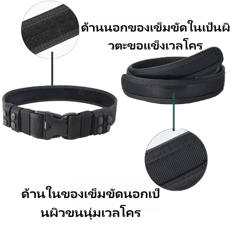 เข็มขัดไนลอน Tactical 2in1 Quick Release thumbnail 4