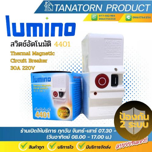 สวิตช์อัตโนมัติลูมิโน่ 4401 thermal magnetic circuit breaker 30A 220V