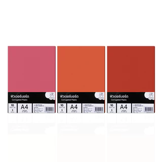 Saengroong ฟิวเจอร์บอร์ด แผ่นลูกฟูก A4 / หนา 3มิล 10แผ่น/แพ็ค