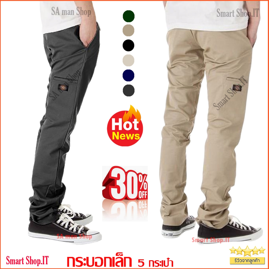 กางเกงขายาว.D/K.5 กระเป๋า (ทรงขากระบอกเล็ก) กางเกงขายาวผู้ชาย 5 กระเป๋า ผ้าเวสปอยท์ ปลายขา 7-8 นิ้ว 
