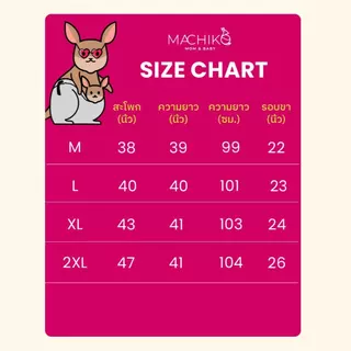 MACHIKO | L18 กางเกงขายาวคนท้อง ผ้าFrench ยืดหยุ่น มีสายปรับขนาดเอว ใส่สบาย ใส่ได้ยันหลังคลอด