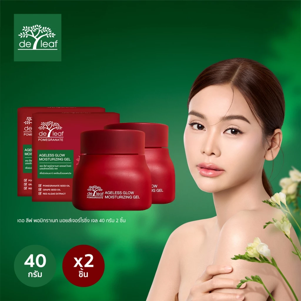 (Normal Price) เดอ ลีฟ พอมิกราเนท เอจเลส โกลว์ มอยส์เจอไรซิ่ง เจล 40 มล. (2 ชิ้น)
