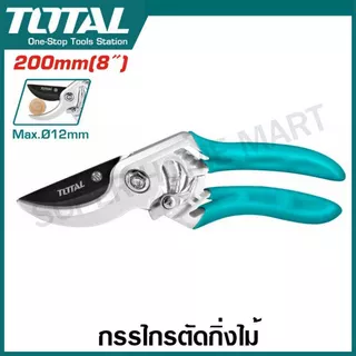 Total กรรไกรตัดแต่งกิ่งไม้ ขนาด 8 นิ้ว / 8.5 นิ้ว รุ่น THT0201 / THT0109 / THT0601 / THT15308 ( Pruning Shear ) กรรไกรตั