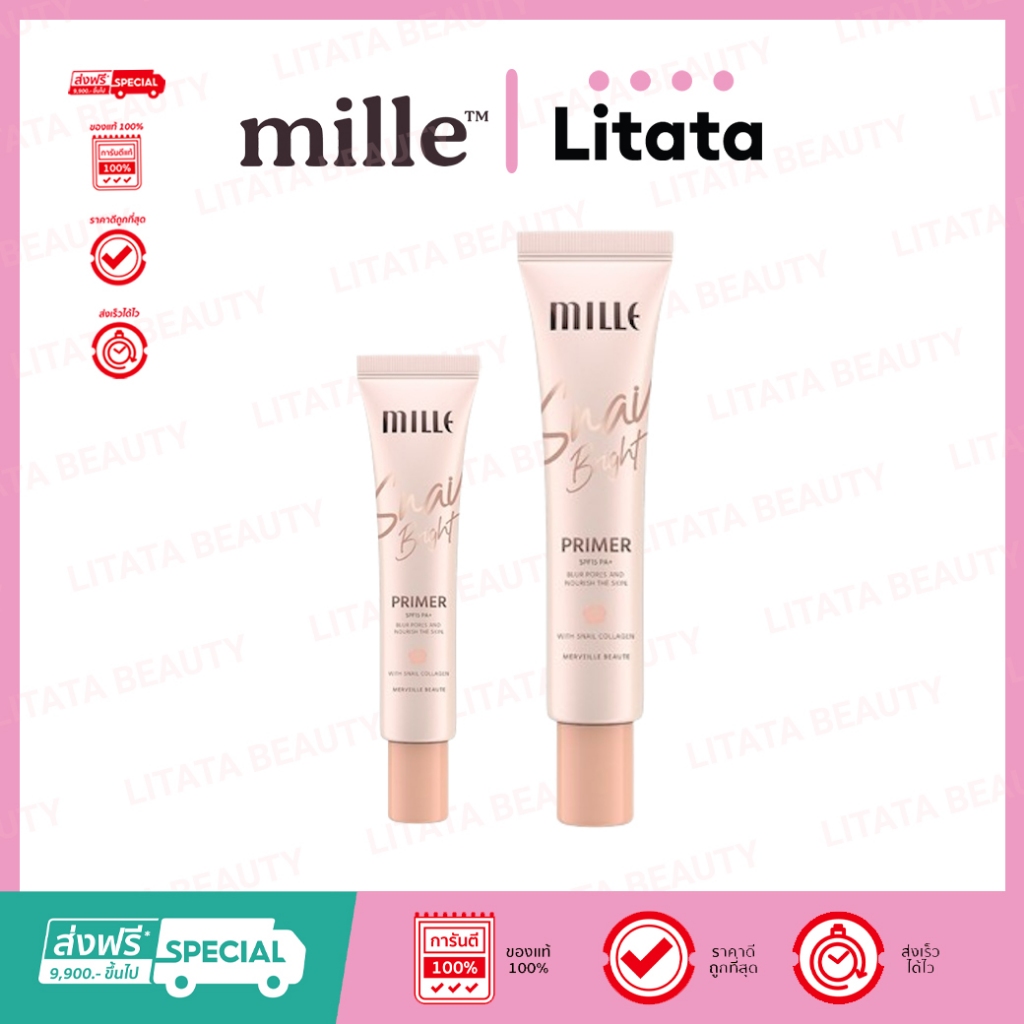 Mille Snail Bright Primer SPF15 PA+ 8 กรัม. ,มิลเล่ สเนลไบร์ท ไพรเมอร์
