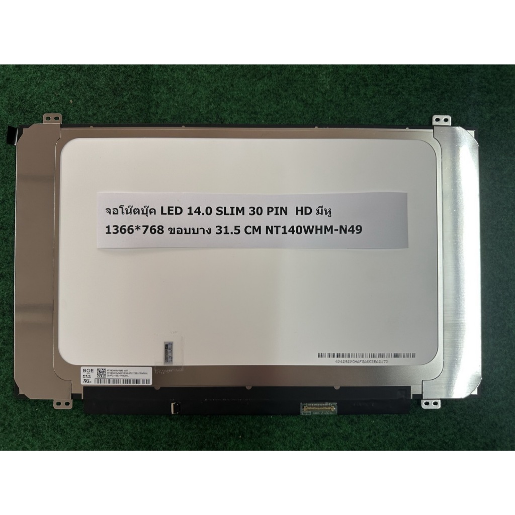 จอโน๊ตบุ๊ค LED 14.0 SLIM 30 PIN  HD มีหู 1366*768 ขอบบาง 31.5 CM NT140WHM-N49  1  จอ