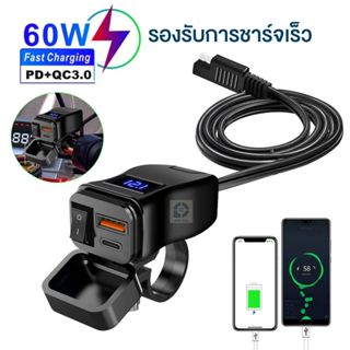 GPSDD ที่ชาร์จโทรศัพท์มือถือ สำหรับรถมเตอร์ไซค์ ชาร์จโทรศัพท…