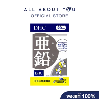 DHC ZINC DIETARY SUPPLEMENT PRODUCT 20 DAYS ผลิตภัณฑ์เสริมอาหาร ดีเอชซี ซิงค์ ชนิดแคปซูล ขนาด 20 วัน