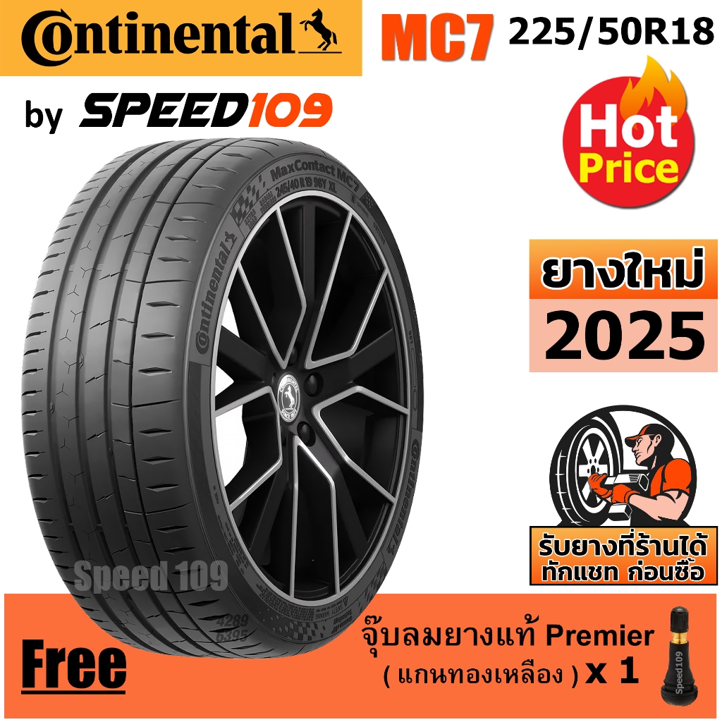 CONTINENTAL ยางรถยนต์ ขอบ 18 ขนาด 225/50R18 รุ่น MaxContact MC7 - 1 เส้น (ปี 2025)