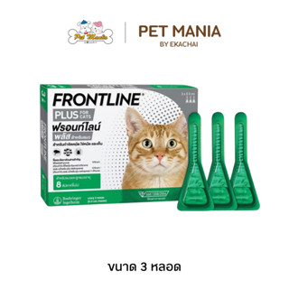 Frontline Plus Cat กำจัดหมัด ไข่หมัดและเห็บ สำหรับแมวและลูกแ…
