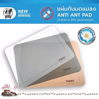 🔥🔥ไล่มด💯รุ่นใหม่ แผ่นกันมด แมลง (ของแท้) Anti-ant pad ขนาด 30x42cm มีหลายแบบให้เลือก