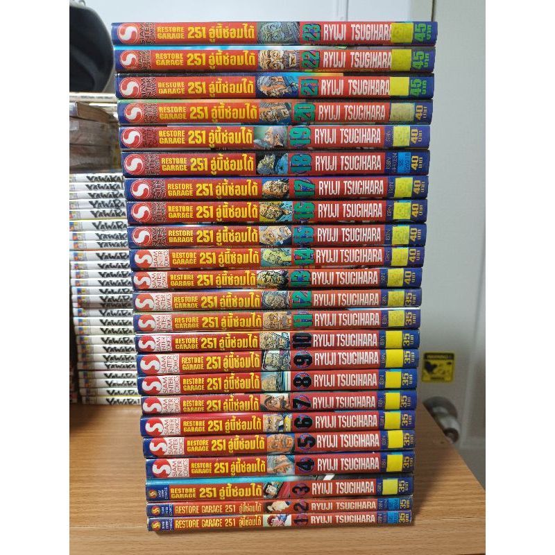 เศษ 251 อู่นี้ซ่อมได้  ขายแยกเล่ม