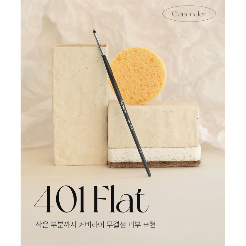(พร้อมส่ง) แปรงแต่งหน้า 🇰🇷 Piccasso 401 Flat concealer brush แปรงคอนซีลเลอร์