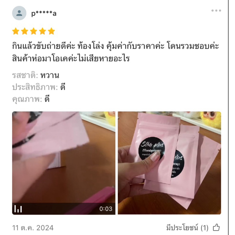 Slim plus Detox (สั่ง6ฟรี1) สินค้าขายดี คลีน บรรจุ20เม็ด