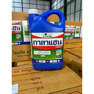 กาลาแฮน [ 4 ลิตร ] สูตรทนฝน ใช้เพียง150ซีซีต่อ 20 ลิตร กลูโฟซิเนต เนื้อยามาเลเซีย ตราอูฐทองคำ ยาเกรดดี ใช้ปริมาณต่ำ