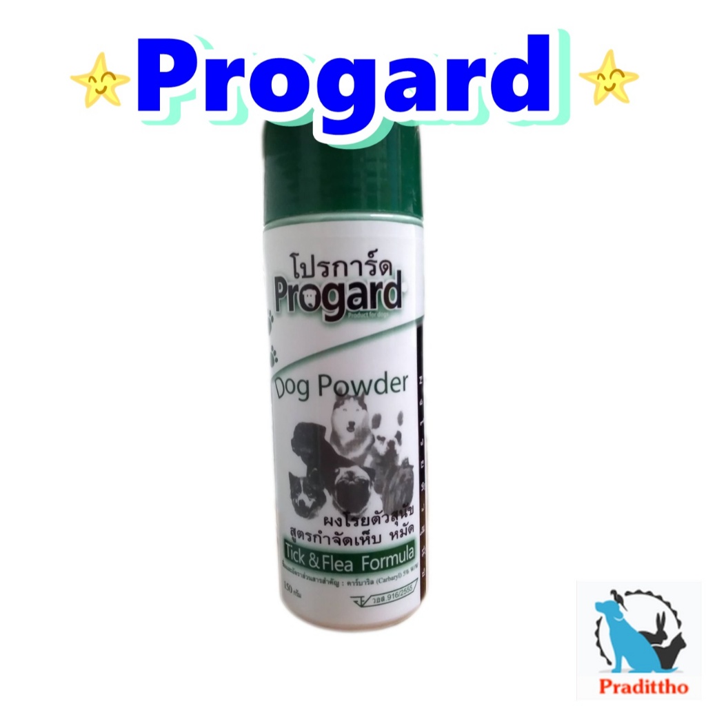 Progard, แป้งโปรยตัวกันเห็บ หมัด สำหรับสุนัข ขนาด 150 กรัม